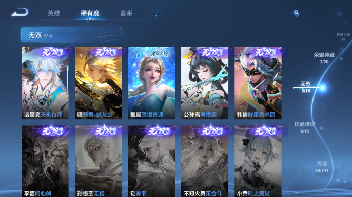 WZQM4197861王者荣耀账号详情图10 WZQM4197861王者荣耀账号详情图10