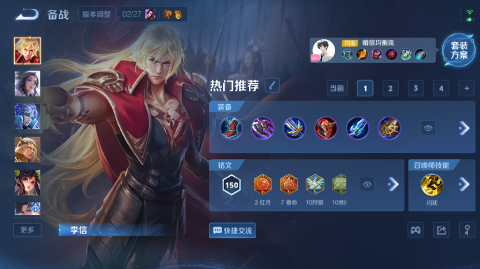 WZQM4197861王者荣耀账号详情图11 WZQM4197861王者荣耀账号详情图11