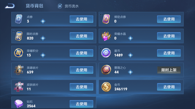 WZQM4197861王者荣耀账号详情图15 WZQM4197861王者荣耀账号详情图15