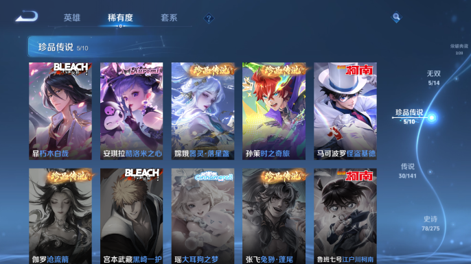 WZQM4197861王者荣耀账号详情图14 WZQM4197861王者荣耀账号详情图14