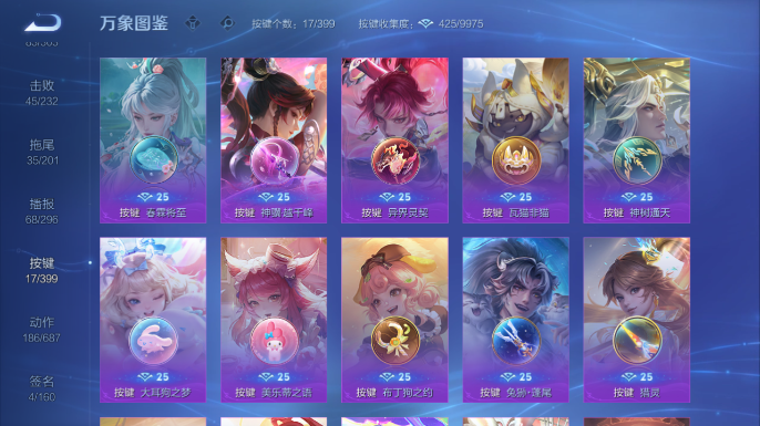 WZQM4198047王者荣耀账号详情图3 WZQM4198047王者荣耀账号详情图3