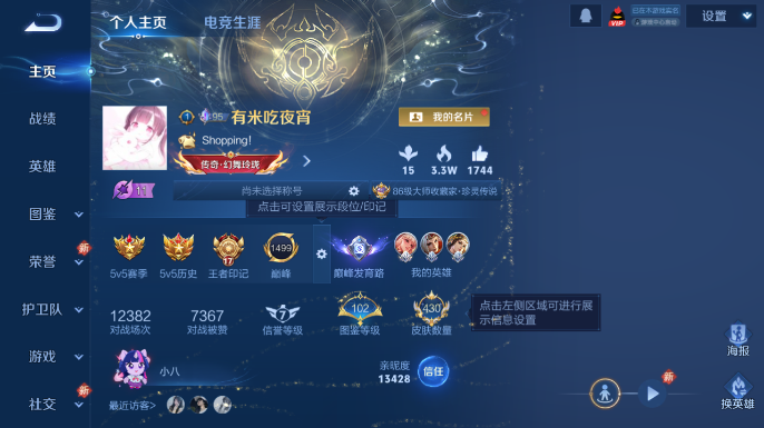 WZQM4198047王者荣耀账号详情图2 WZQM4198047王者荣耀账号详情图2