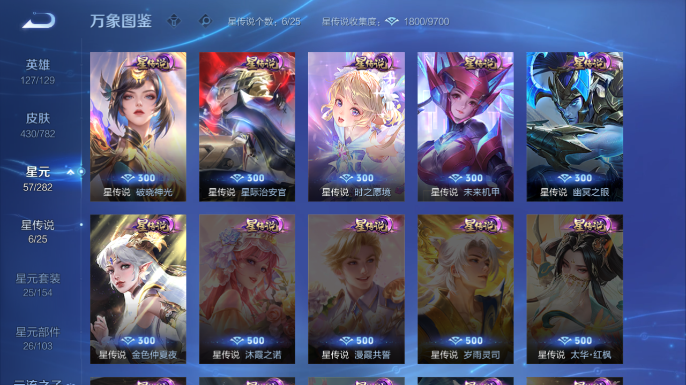 WZQM4198047王者荣耀账号详情图11 WZQM4198047王者荣耀账号详情图11