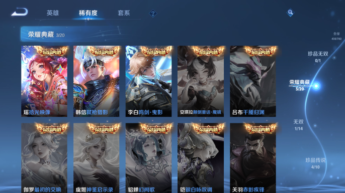 WZQM4198047王者荣耀账号详情图13 WZQM4198047王者荣耀账号详情图13