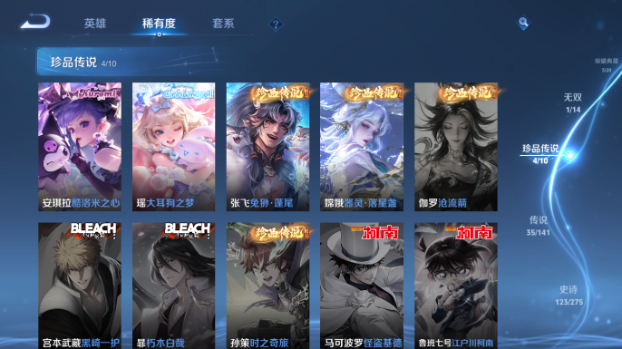 WZQM4198047王者荣耀账号详情图12 WZQM4198047王者荣耀账号详情图12