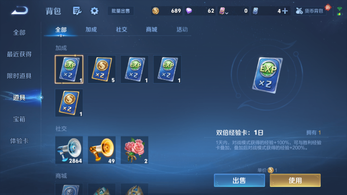 WZQM4198047王者荣耀账号详情图16 WZQM4198047王者荣耀账号详情图16