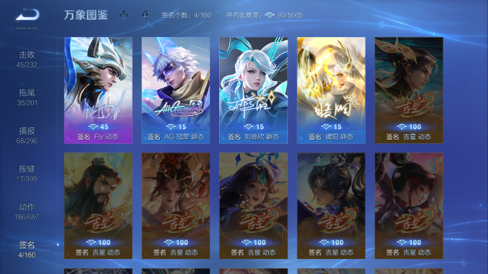 WZQM4198047王者荣耀账号详情图17 WZQM4198047王者荣耀账号详情图17