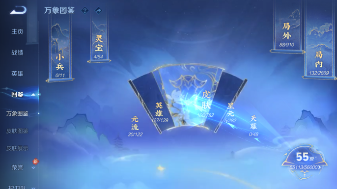 WZQM4197936王者荣耀账号详情图10 WZQM4197936王者荣耀账号详情图10