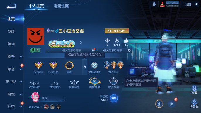 WZQM4197936王者荣耀账号详情图2 WZQM4197936王者荣耀账号详情图2