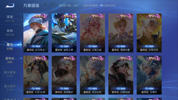 WZQM4197936王者荣耀账号详情图8 WZQM4197936王者荣耀账号详情图8