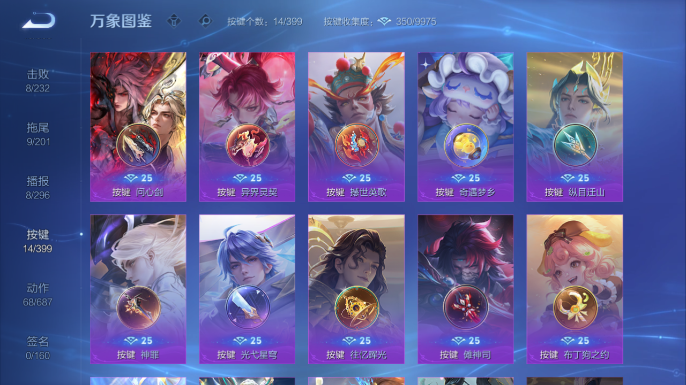 WZQM4197936王者荣耀账号详情图6 WZQM4197936王者荣耀账号详情图6