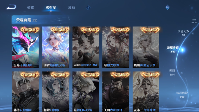 WZQM4197936王者荣耀账号详情图9 WZQM4197936王者荣耀账号详情图9