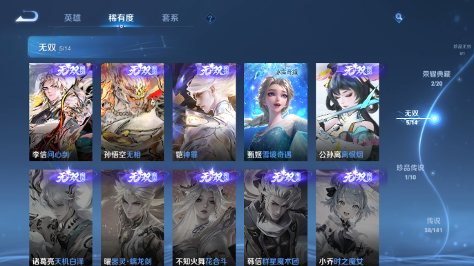 WZQM4197936王者荣耀账号详情图11 WZQM4197936王者荣耀账号详情图11