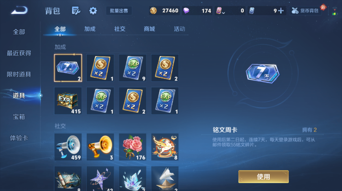 WZQM4197936王者荣耀账号详情图14 WZQM4197936王者荣耀账号详情图14