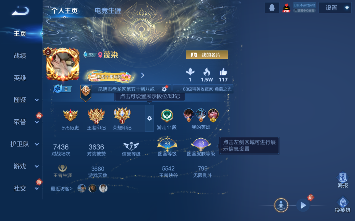 WZQM4212514王者荣耀账号详情图2