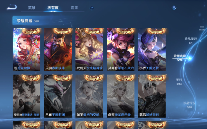 WZQM4212514王者荣耀账号详情图4