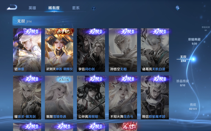 WZQM4212514王者荣耀账号详情图12