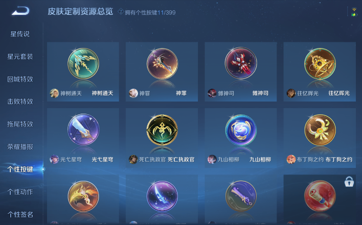 WZQM4212514王者荣耀账号详情图8