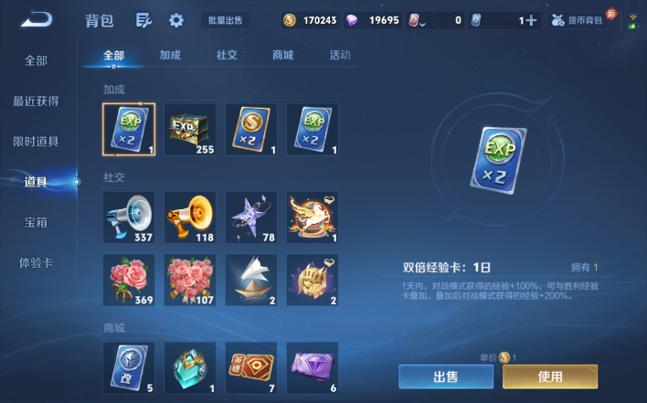 WZQM4212514王者荣耀账号详情图13