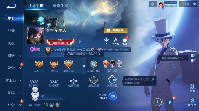 WZQM4197897王者荣耀账号详情图2