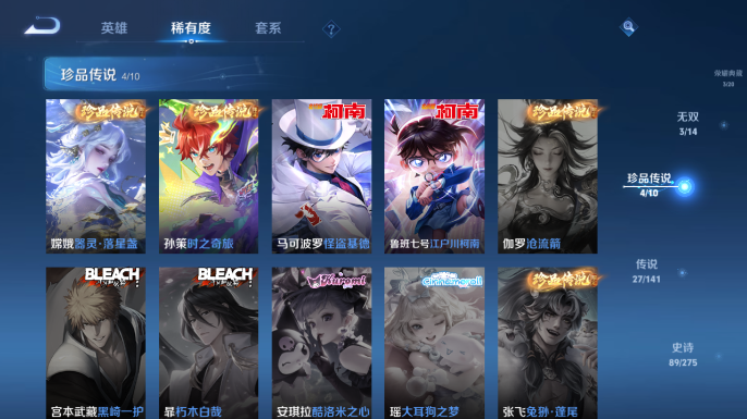 WZQM4197897王者荣耀账号详情图3