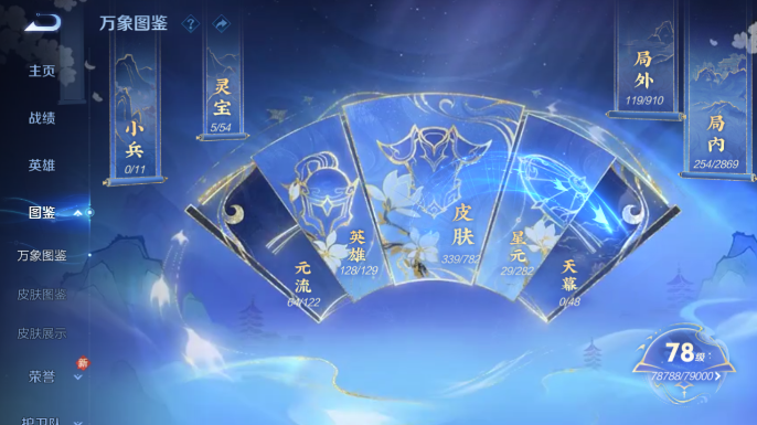 WZQM4197897王者荣耀账号详情图8