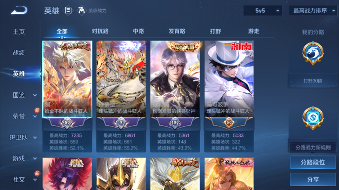 WZQM4197897王者荣耀账号详情图17