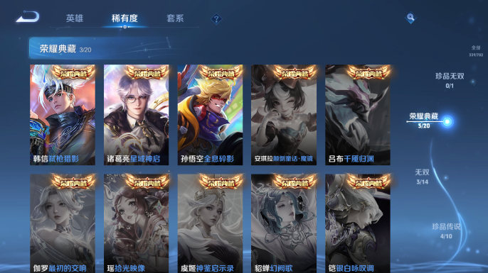 WZQM4197897王者荣耀账号详情图10