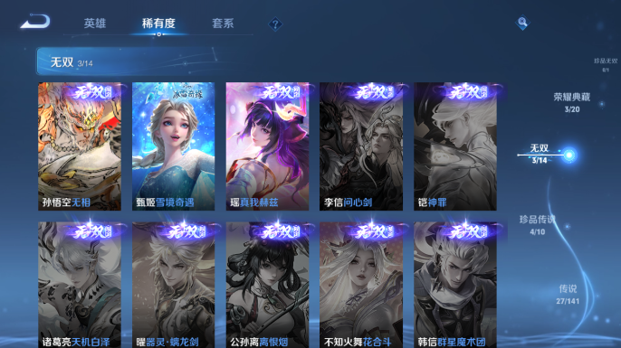 WZQM4197897王者荣耀账号详情图16