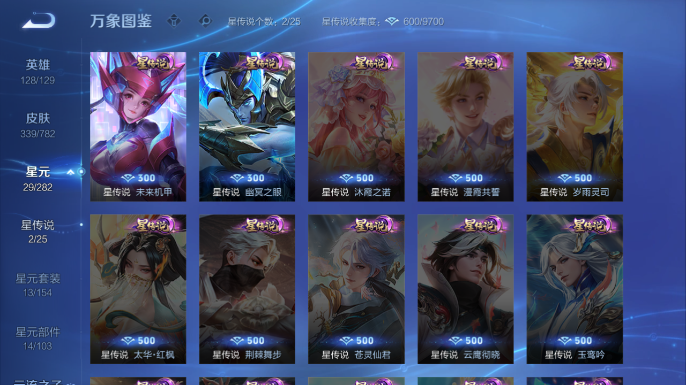 WZQM4197897王者荣耀账号详情图13