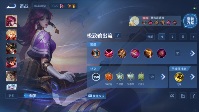 WZQM4197897王者荣耀账号详情图6