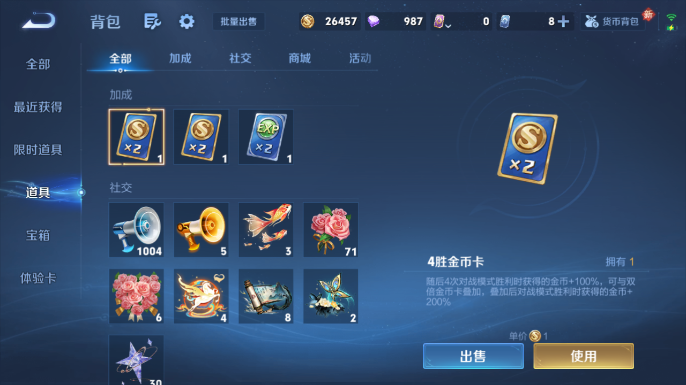 WZQM4197897王者荣耀账号详情图7