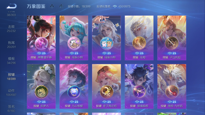 WZQM4197897王者荣耀账号详情图14