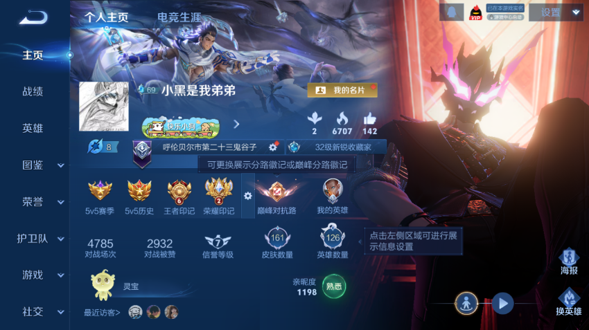 WZQM4197914王者荣耀账号详情图2 WZQM4197914王者荣耀账号详情图2