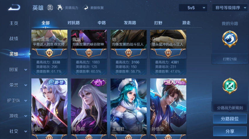 WZQM4197914王者荣耀账号详情图5 WZQM4197914王者荣耀账号详情图5