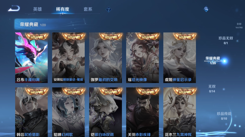 WZQM4197914王者荣耀账号详情图10 WZQM4197914王者荣耀账号详情图10