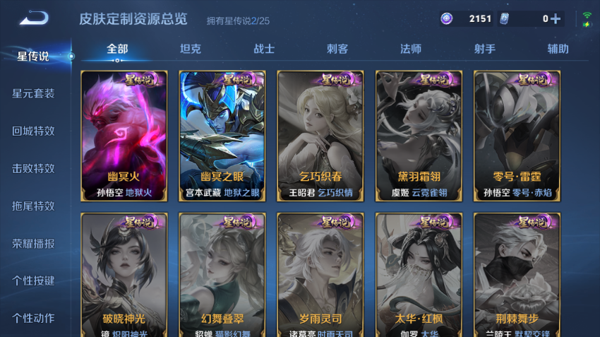 WZQM4197914王者荣耀账号详情图11 WZQM4197914王者荣耀账号详情图11