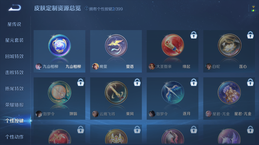 WZQM4197914王者荣耀账号详情图8 WZQM4197914王者荣耀账号详情图8