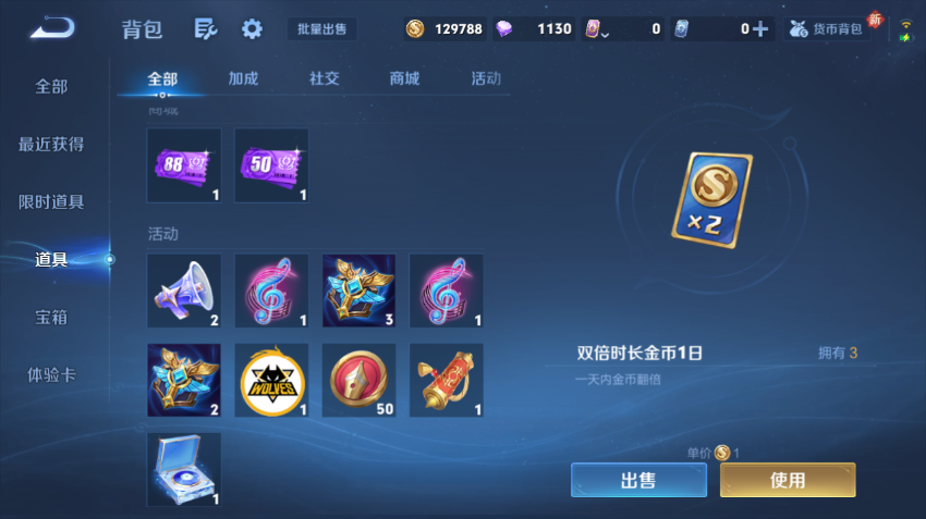 WZQM4197914王者荣耀账号详情图6 WZQM4197914王者荣耀账号详情图6