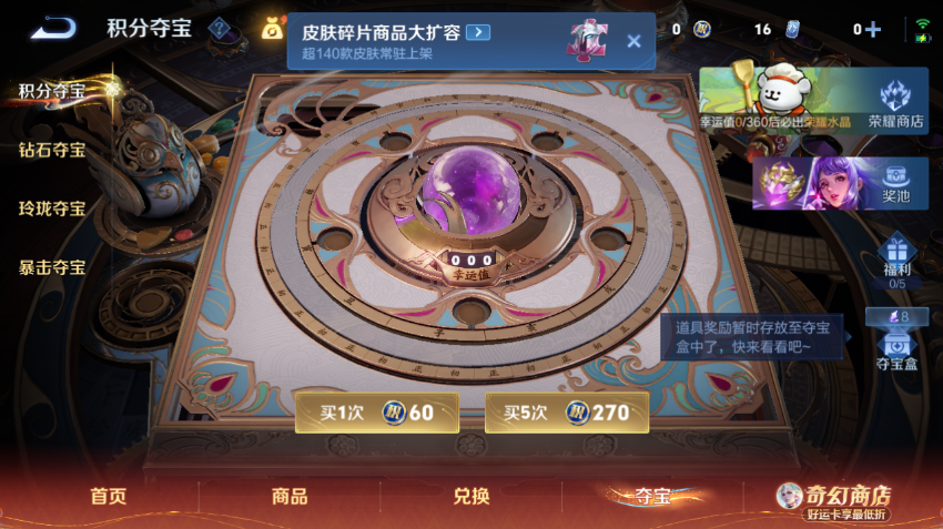 WZQM4197914王者荣耀账号详情图9 WZQM4197914王者荣耀账号详情图9