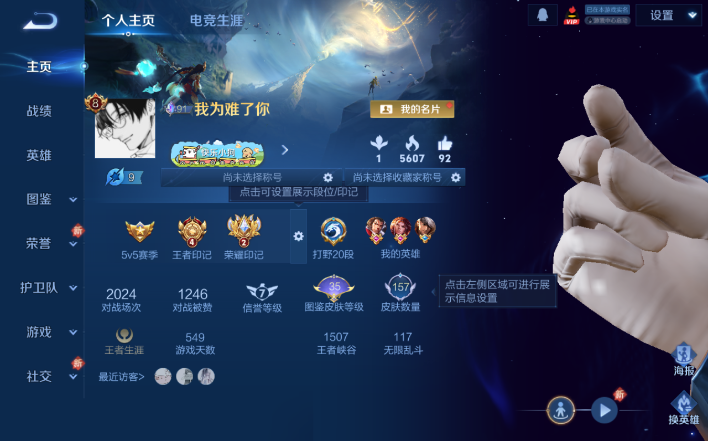 WZQM4199972王者荣耀账号详情图2