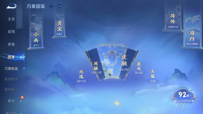 WZQM4197903王者荣耀账号详情图4 WZQM4197903王者荣耀账号详情图4