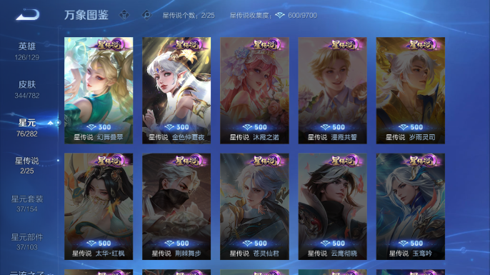 WZQM4197903王者荣耀账号详情图5 WZQM4197903王者荣耀账号详情图5