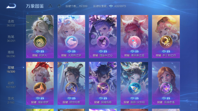 WZQM4197903王者荣耀账号详情图11 WZQM4197903王者荣耀账号详情图11