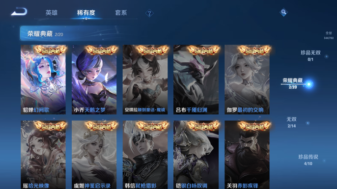 WZQM4197903王者荣耀账号详情图3 WZQM4197903王者荣耀账号详情图3