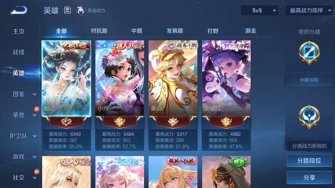 WZQM4197903王者荣耀账号详情图13 WZQM4197903王者荣耀账号详情图13