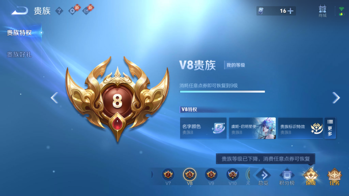 WZQM4197903王者荣耀账号详情图17 WZQM4197903王者荣耀账号详情图17