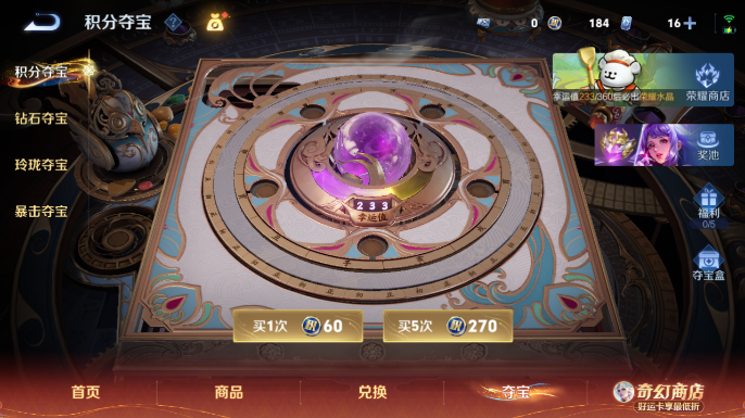 WZQM4197903王者荣耀账号详情图14 WZQM4197903王者荣耀账号详情图14