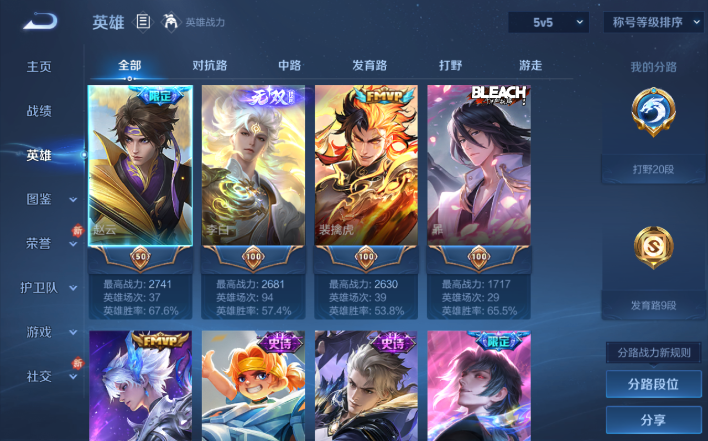 WZQM4199972王者荣耀账号详情图7