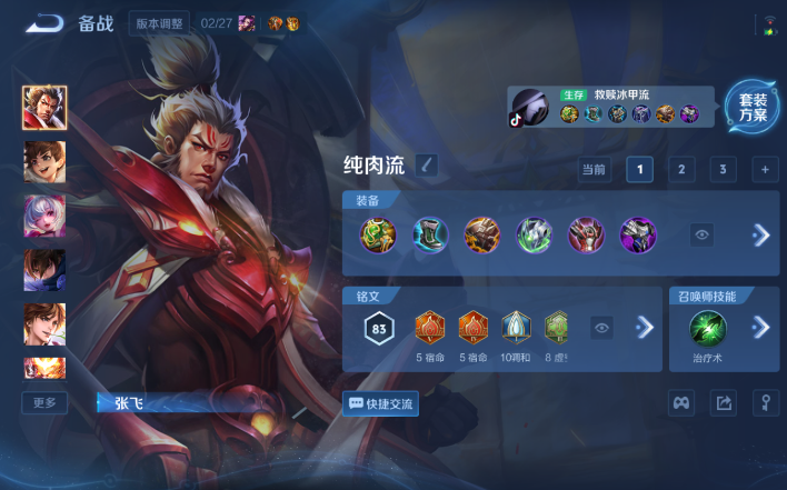 WZQM4199972王者荣耀账号详情图5